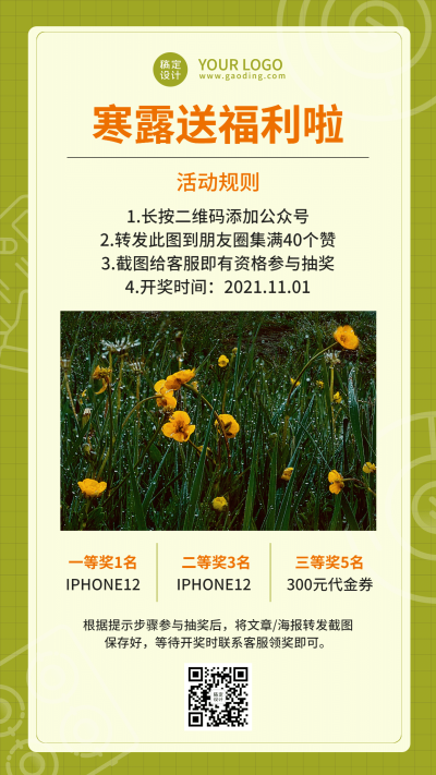 养生保健知识百科减肥膏产品展示