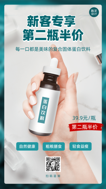 养生保健活动促销新客半价预览效果