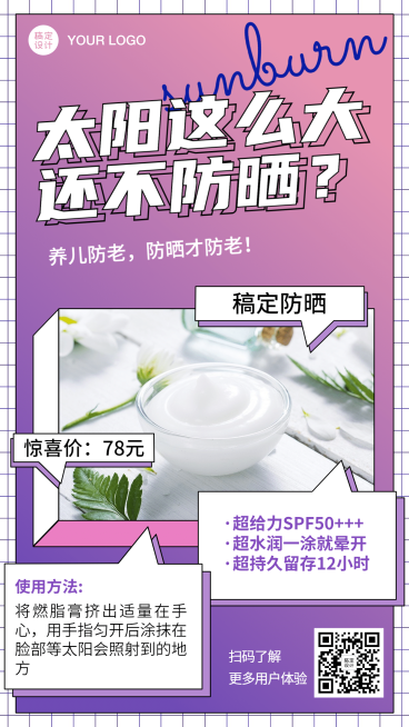 养生保健产品介绍减肥产品燃脂霜预览效果