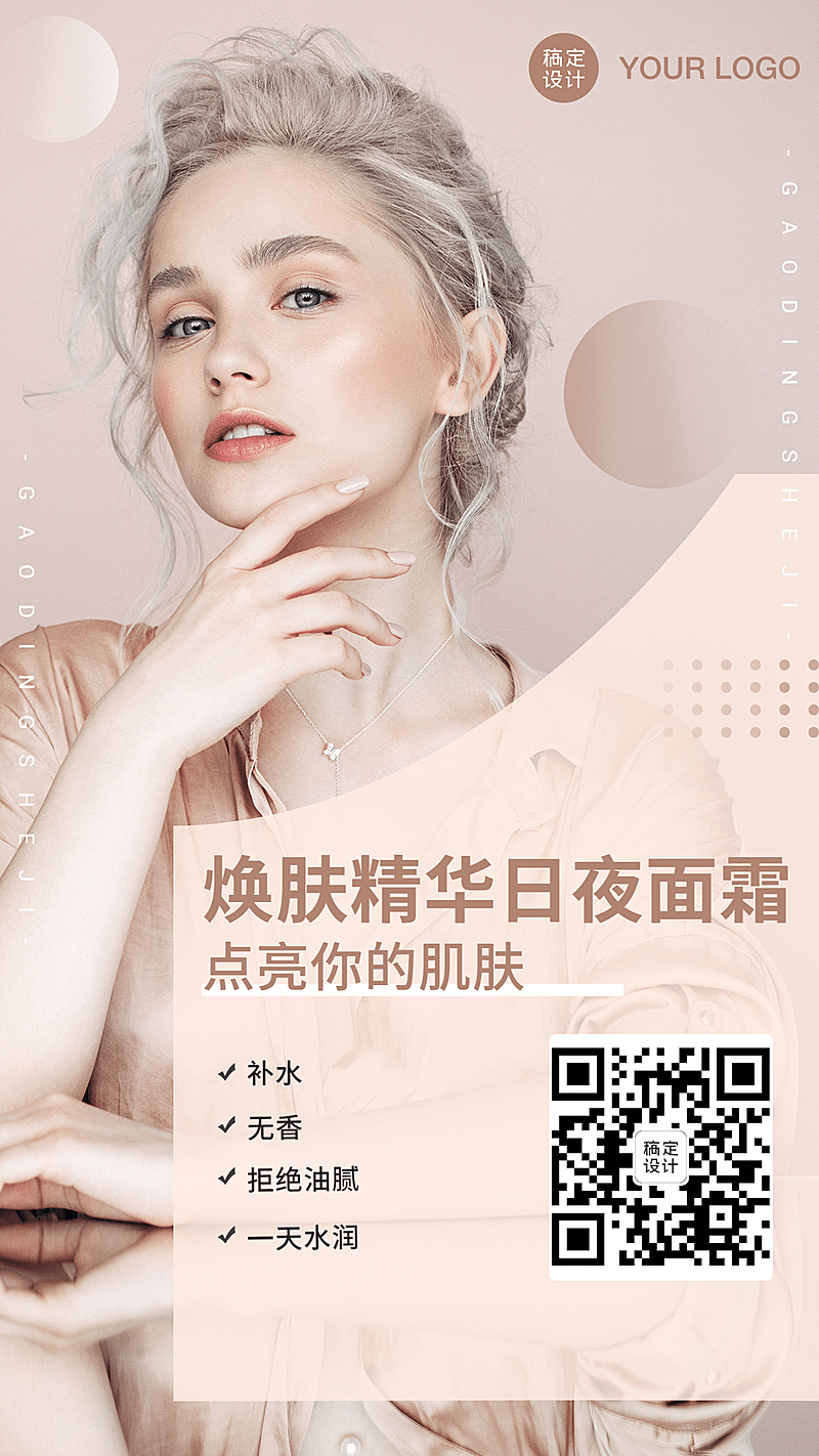 保健产品固体蛋白饮料