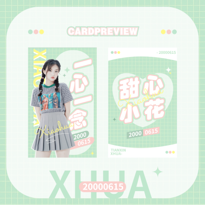 清新简约风马卡龙应援小卡预览海报