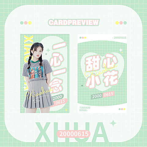 清新简约风马卡龙应援小卡预览海报