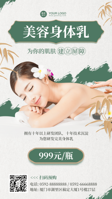 养生会所机构介绍业务介绍线下实体预览效果