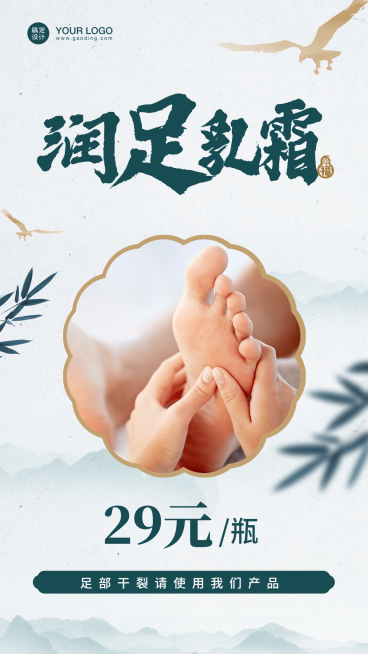 保健足浴机构理念企业文化线下实体预览效果