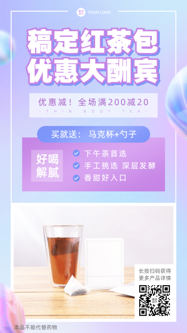 减肥产品酵素活动促销满减预览效果