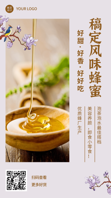 养生保健简约中国风产品介绍阿胶预览效果