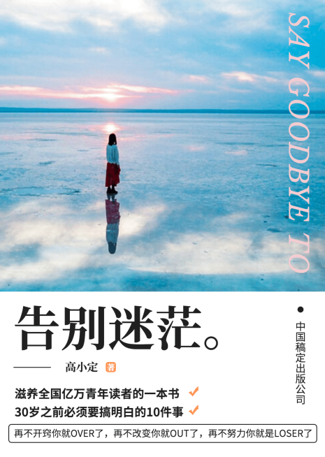 成功励志类书籍实景合成封面预览效果