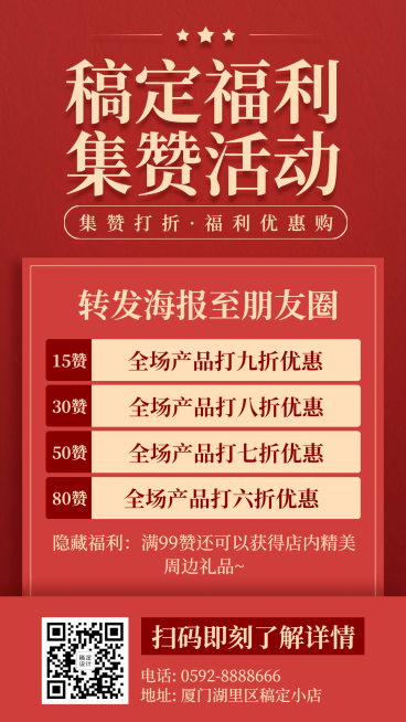 养生特价开业艾灸刮痧拔罐可延长预览效果