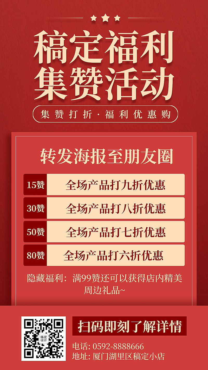 养生特价开业艾灸刮痧拔罐可延长