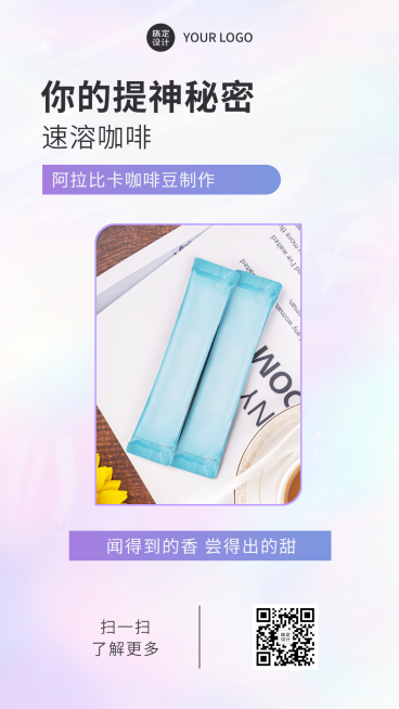 谷物营养棒极简产品展示功效说明预览效果
