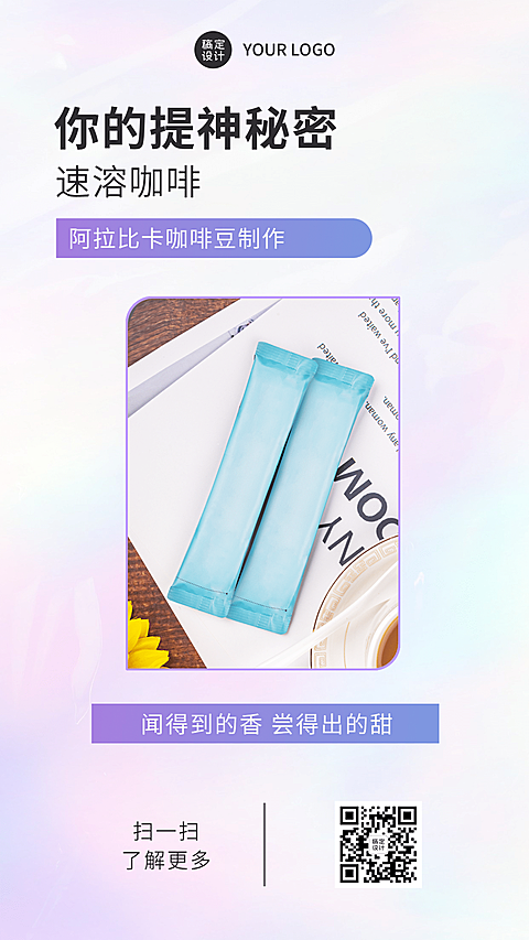 谷物营养棒极简产品展示功效说明