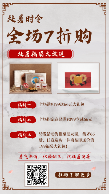 养生服务古风知识百科拔罐的科普预览效果