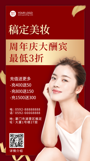 中医美容馆机构业务介绍预览效果