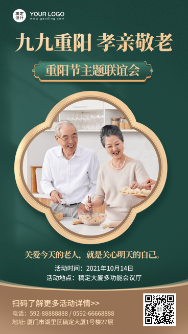 养生保健补肾口服液中国风产品展示预览效果