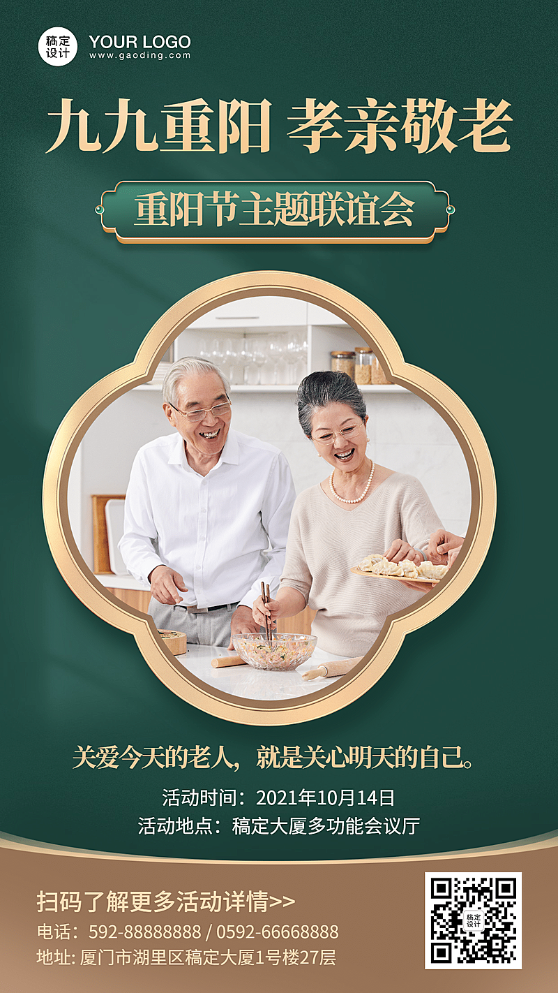 养生保健补肾口服液中国风产品展示