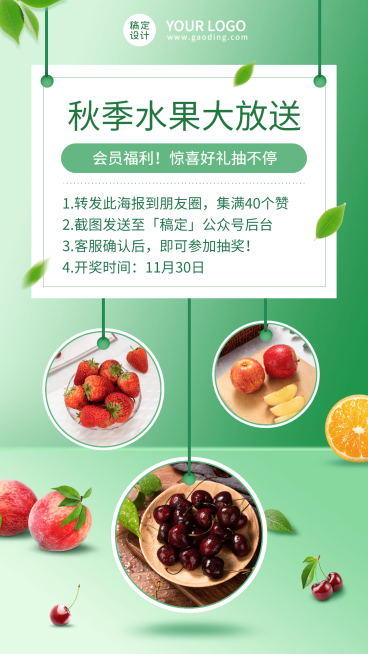 知识百科保健产品酵素预览效果