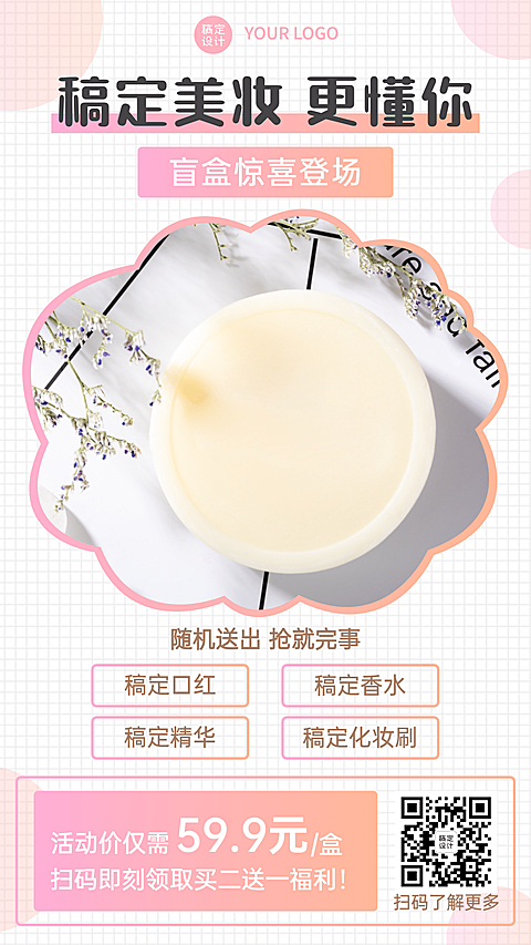 网格产品介绍保健产品蛋白饮料