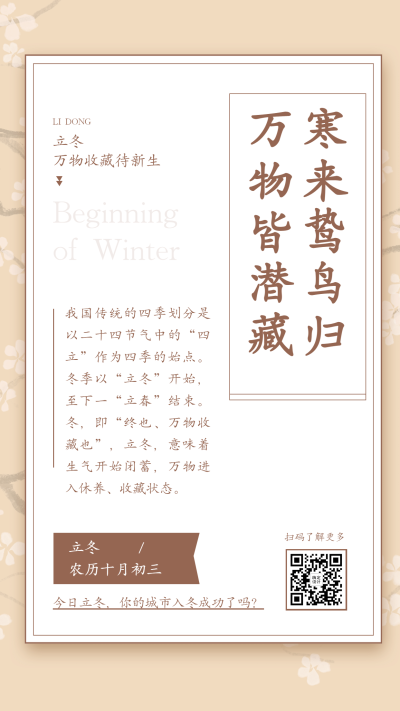 养生实景冬季知识百科刮痧的好处