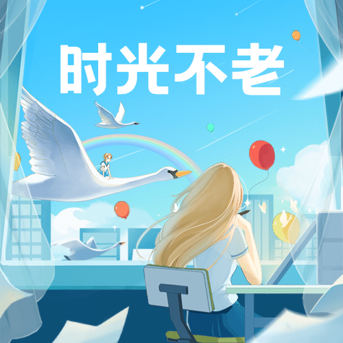 世界动画日动画插画手绘公众号次图预览效果