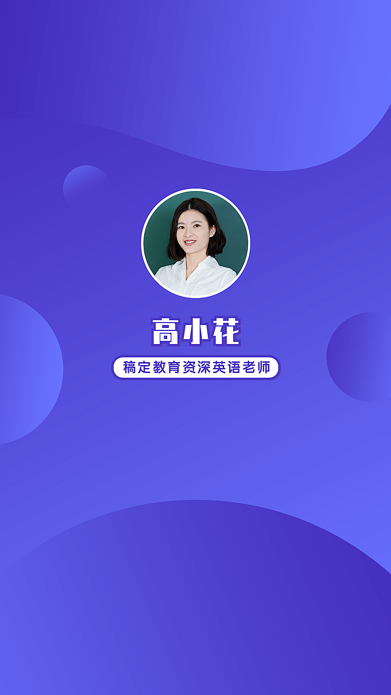 教育微信朋友圈封面名片