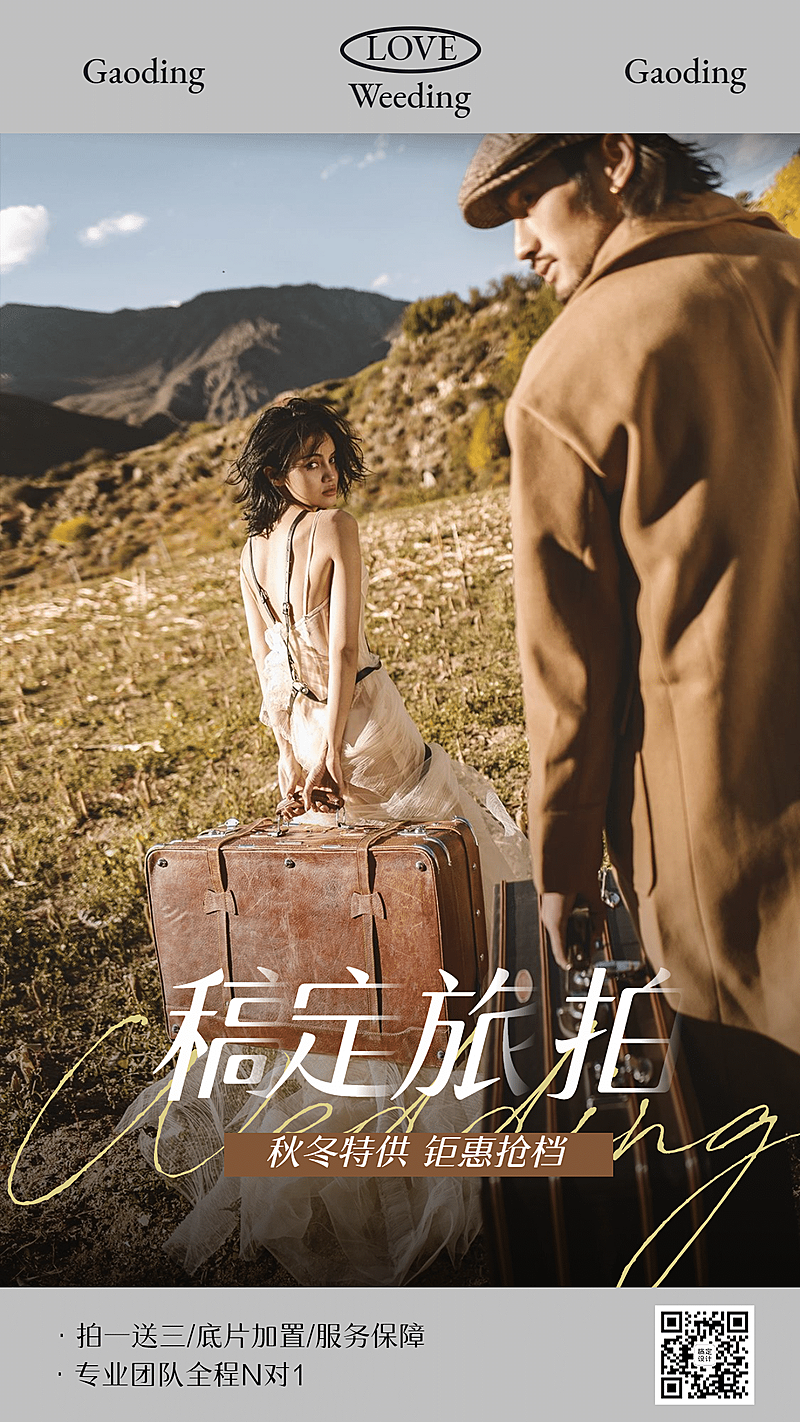 摄影工作室宣传手机海报