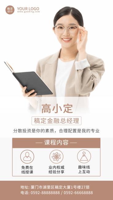 保健机构团队艾灸理疗师介绍预览效果