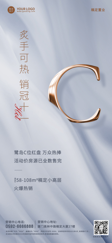地产服务宣传推广简约竖版海报预览效果