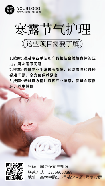 养生保健服务百科头部放松预览效果
