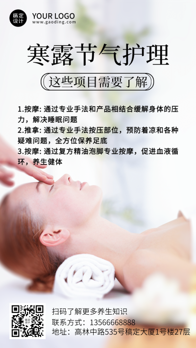 养生保健服务百科头部放松