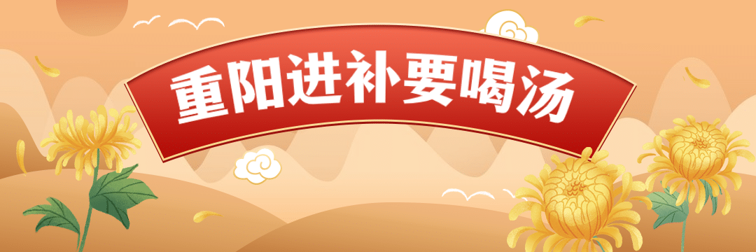 重阳节餐饮宣传推广饿了么外卖店招预览效果