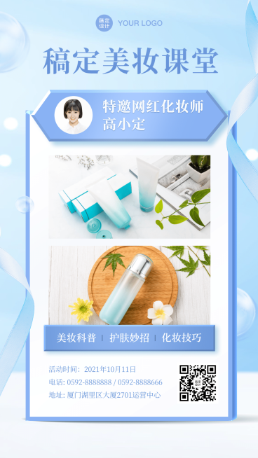 养生美容保健机构介绍环境展示预览效果