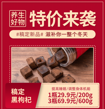 保健养生价格表活动特价产品展示