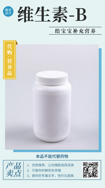 母婴亲子简约代购产品展示营养品预览效果