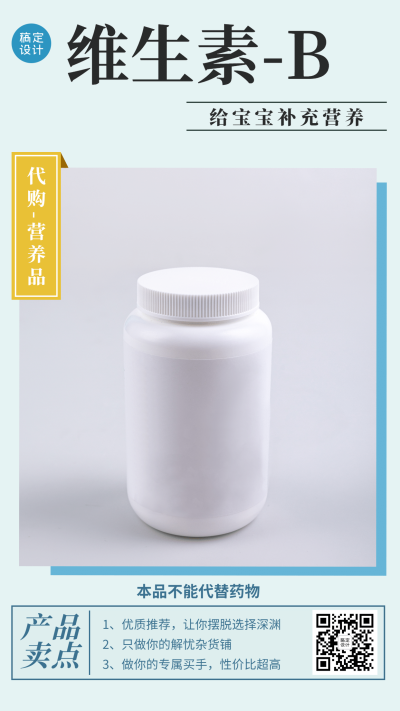 母婴亲子简约代购产品展示营养品