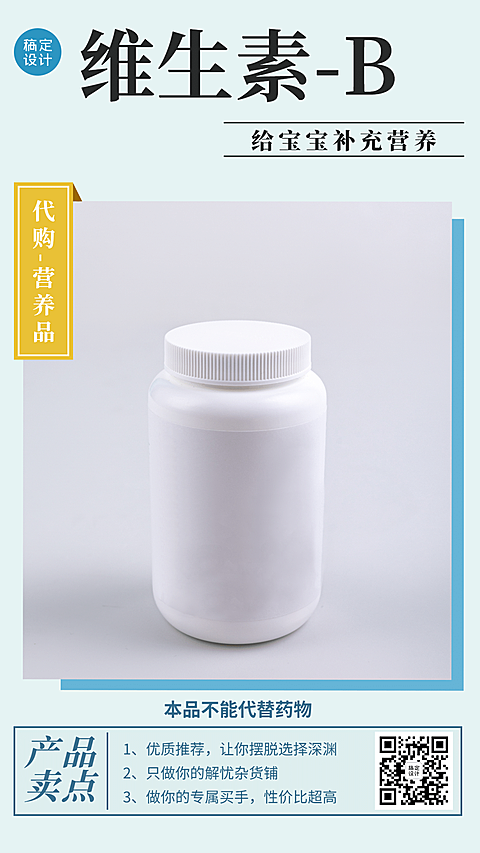 母婴亲子简约代购产品展示营养品