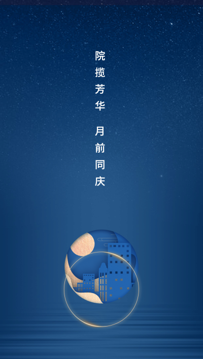 高等教育周年纪念简约竖版海报