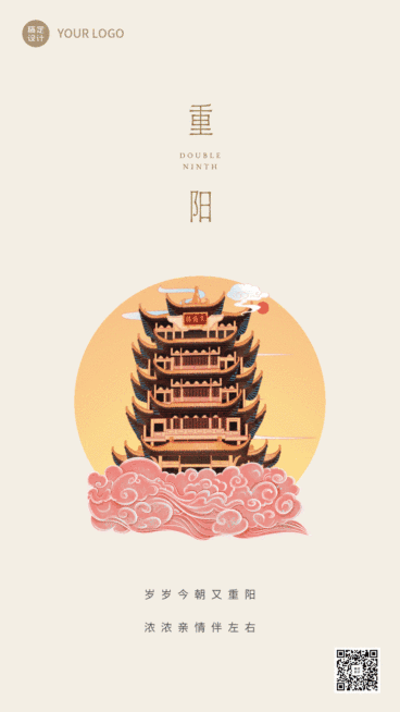 九九重阳节祝福中国风GIF动态手机海报塔仙鹤预览效果