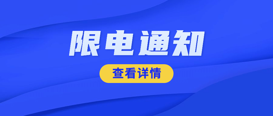 最新消息重磅热点新闻公众号首图