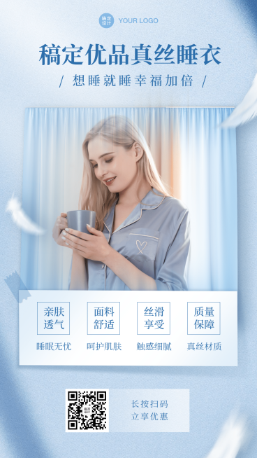 护眼保健实景产品展示护眼罩预览效果