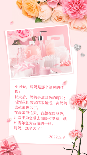 减肥瘦身康乃馨信件实景营销日签预览效果