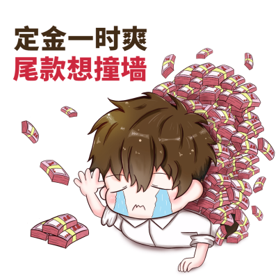 双十一热搜热点话题营销促销表情包