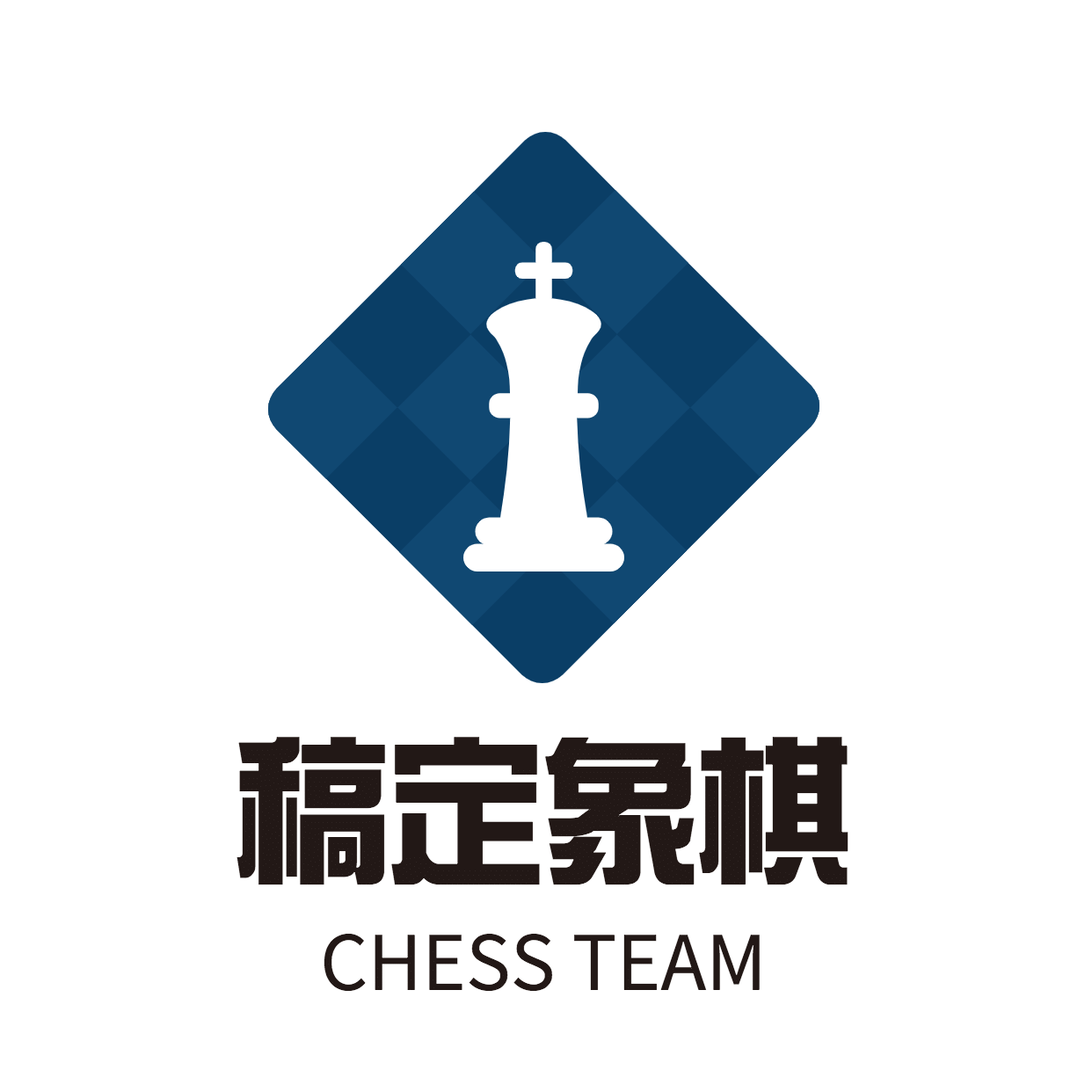 象棋培训西洋棋头像logo预览效果