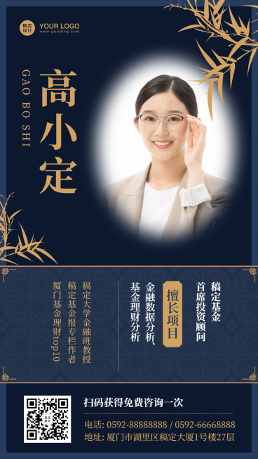 养生保健团队成员风采医生介绍预览效果