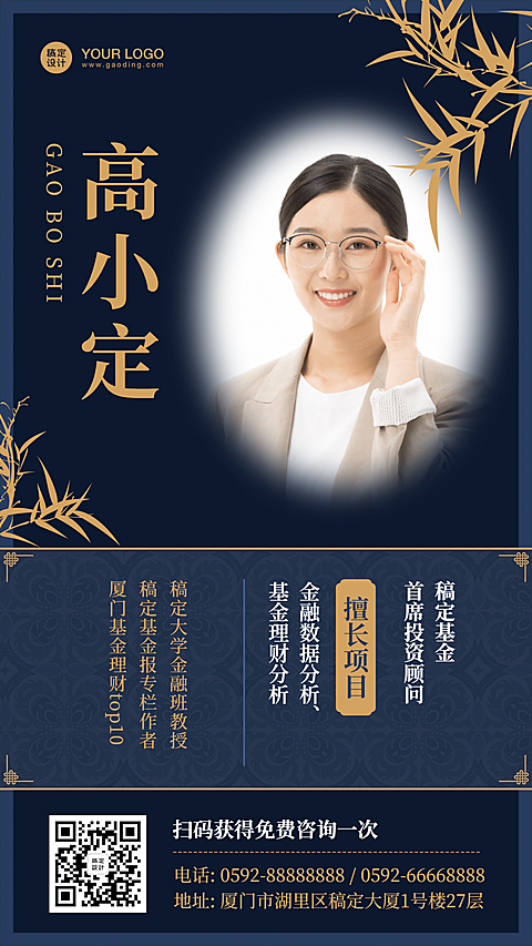 养生保健团队成员风采医生介绍