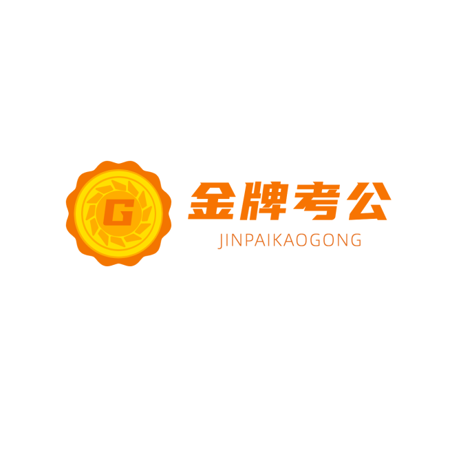 国考公考教育培训头像logo预览效果