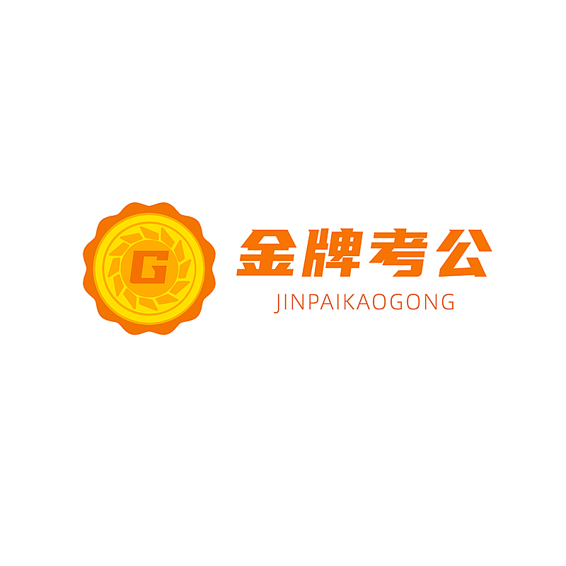 国考公考教育培训头像logo