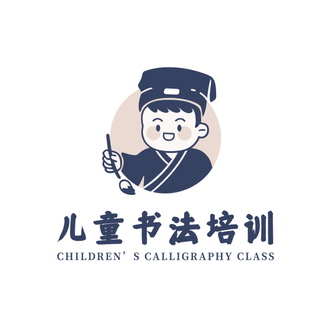 书法培训素质教育手绘头像logo预览效果
