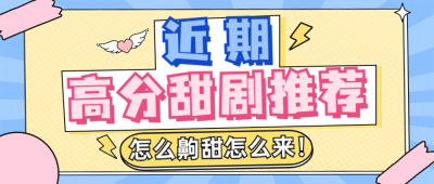 醒目大字娱乐吃瓜公众号首图