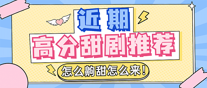 醒目大字娱乐吃瓜公众号首图