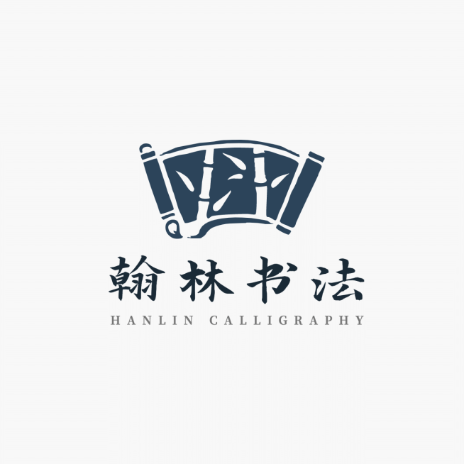 书法培训素质教育简约头像logo预览效果